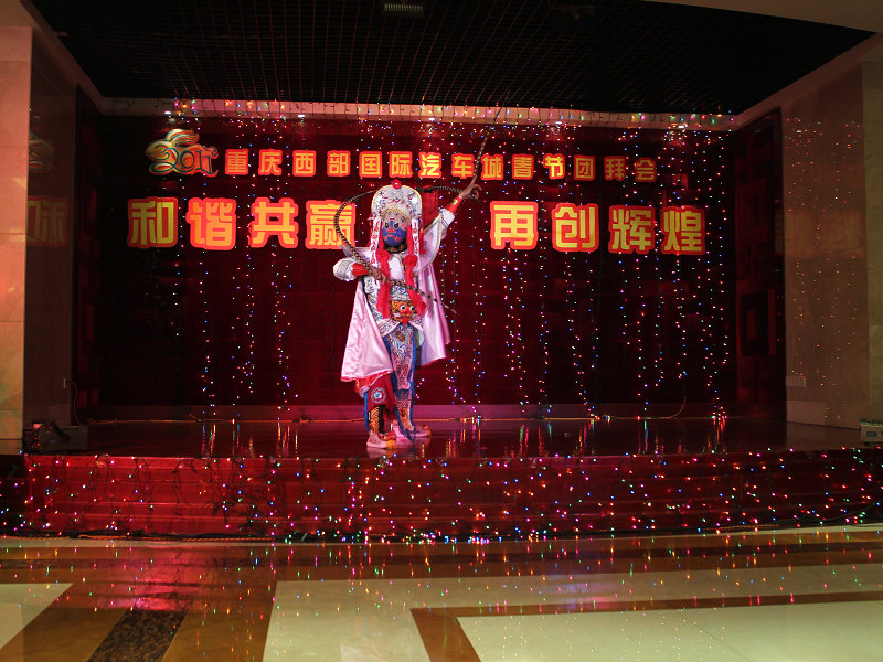 变脸